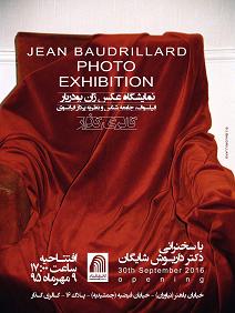 نمایشگاه عکس‎های ژان بودريار، فیلسوف فرانسوی، در گالری گذار