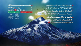 poster iran